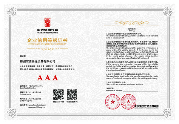 企業(yè)信用等級(jí)證書